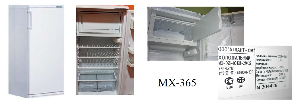 Прокат холодильника МХ-365 Минск