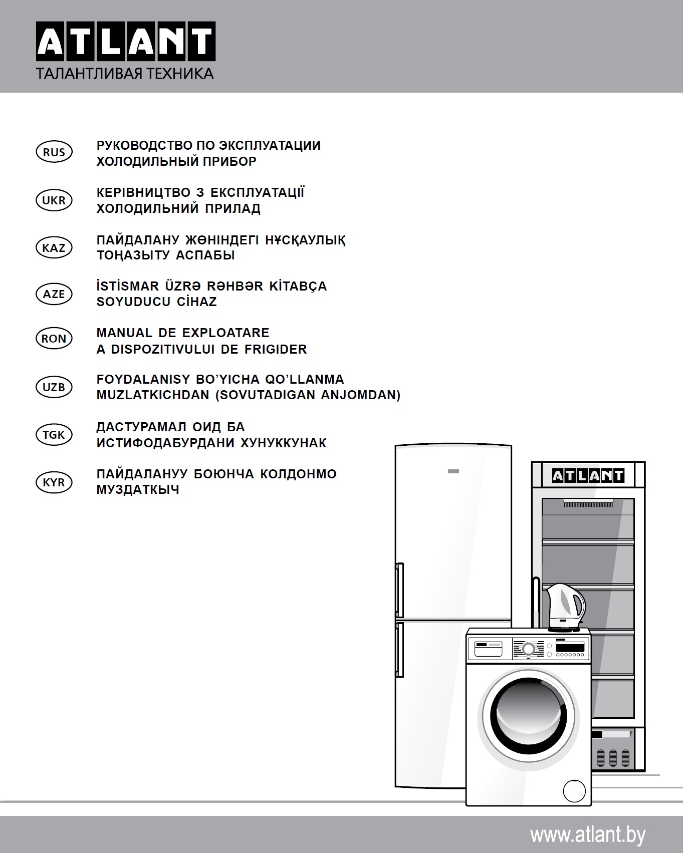 Прокат холодильника МХ-2822 инструкция стр 1